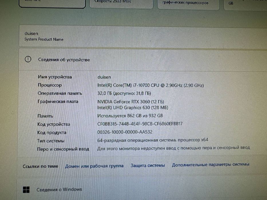 Компьютерный блок