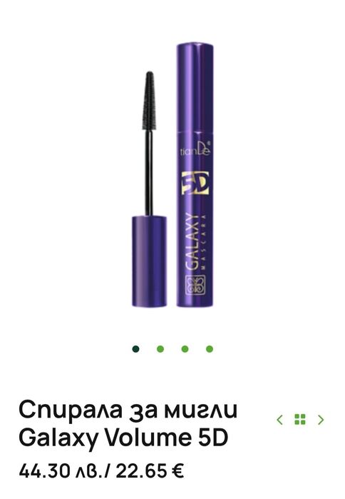 Нова козметика Тианде