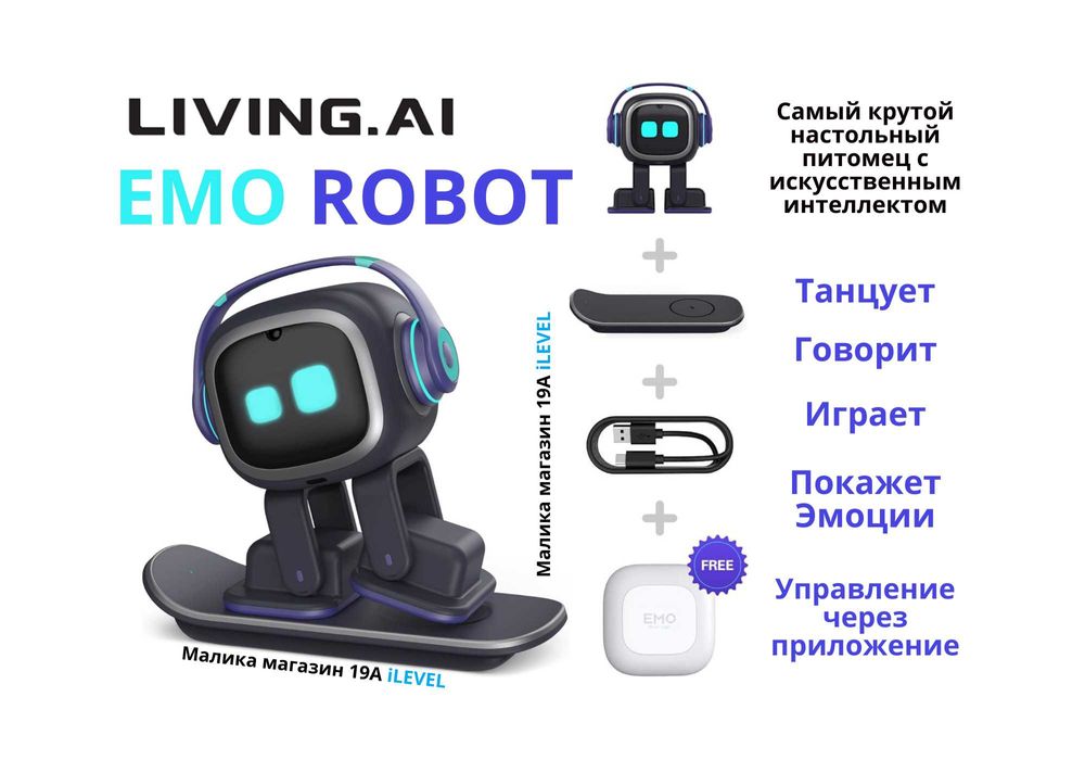 Интерактивный робот компаньон EMO Robot