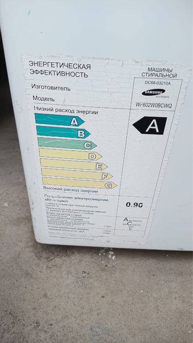 Стиральная машина samsung