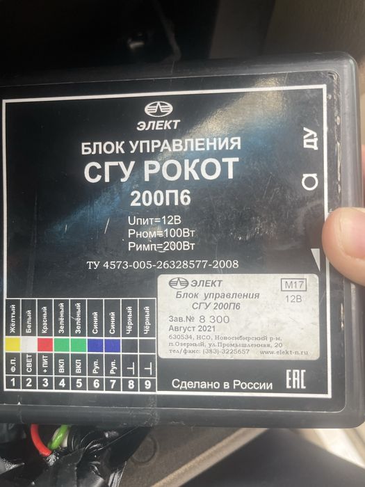 Продам сгу рокот