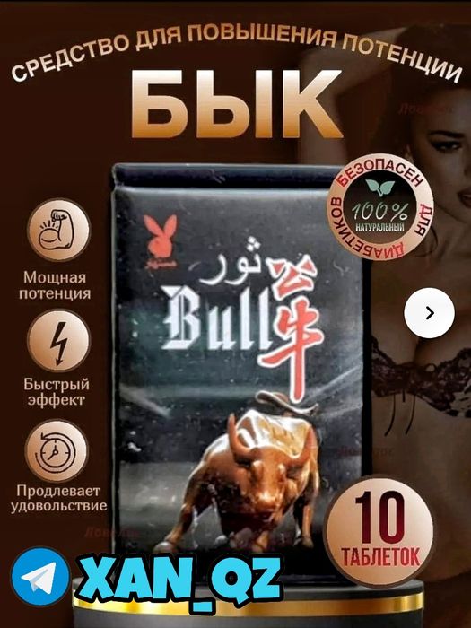 оригинальный активатор пабыкма