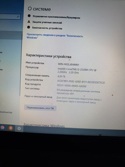 Ноутбек lenovo thinkPad