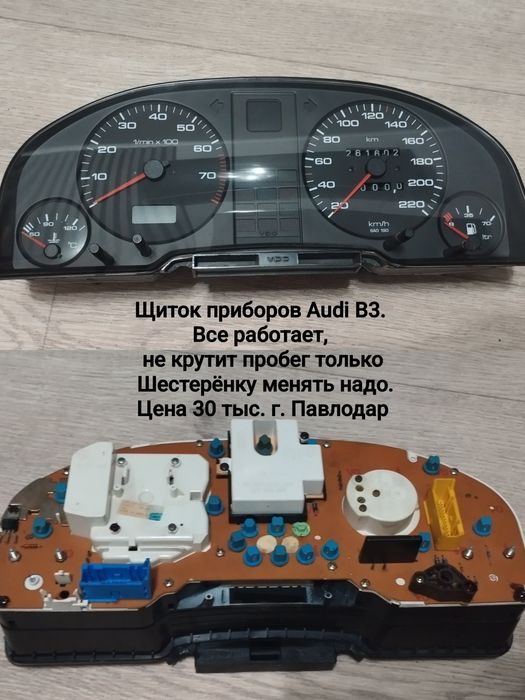 Запчасти Audi, ауди