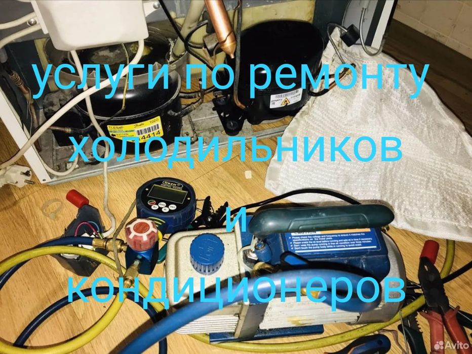 Ремонт холодильников и ремонт холодильных камер в Астане