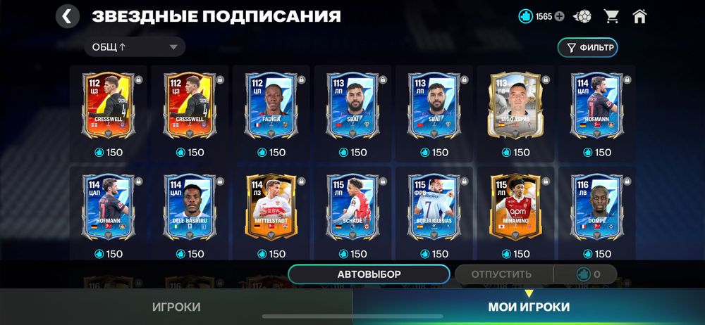 Fifa mobile аккаунт продам