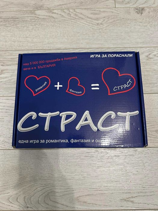 Настолна игра за пораснали - Страст 18+