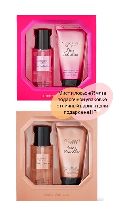 Мист Victoria’s Secret