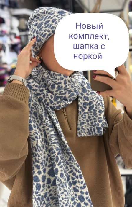 Новый комплект, по СКИДКЕ