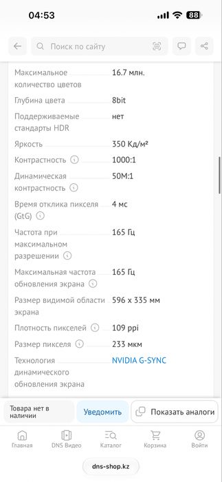 Монитор 27 дюймов AOC AG271QG4
