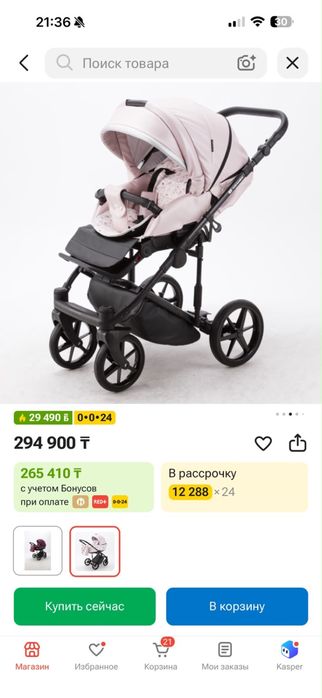 Детская коляска Adamex