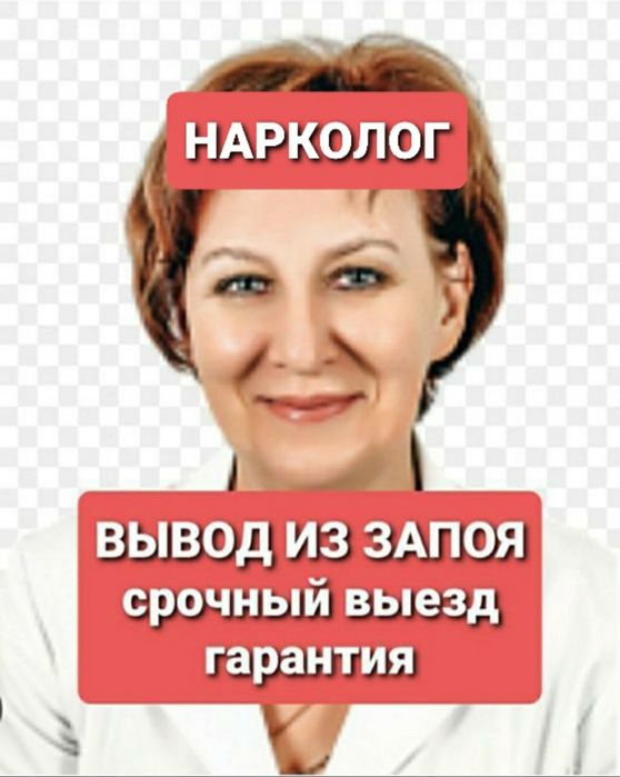 Вывод из запоя.Кодирование