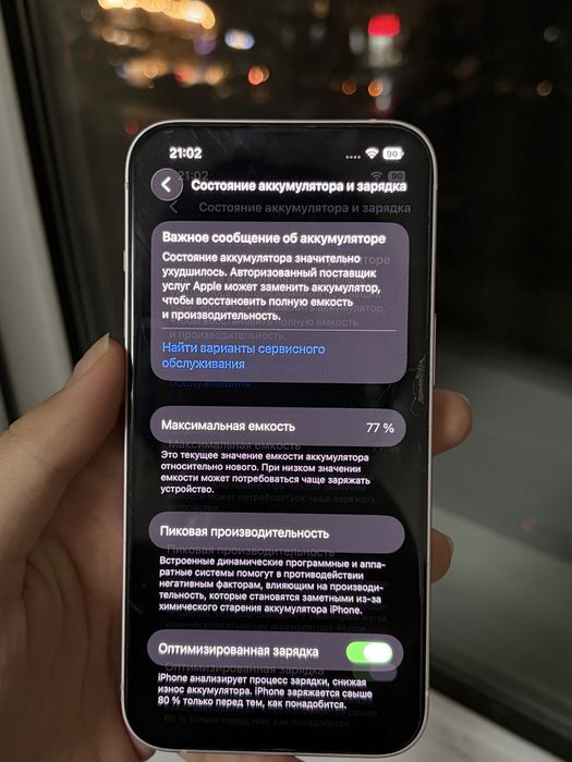 Iphone 13 128 ГБ