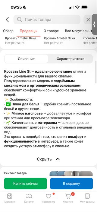 Кровать полуторка