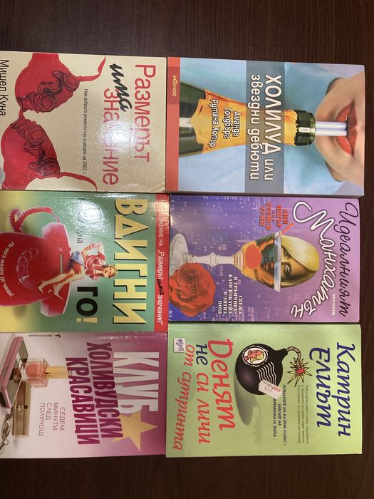 Романтични колекции