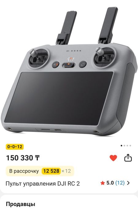 Пульт управления DJI RC