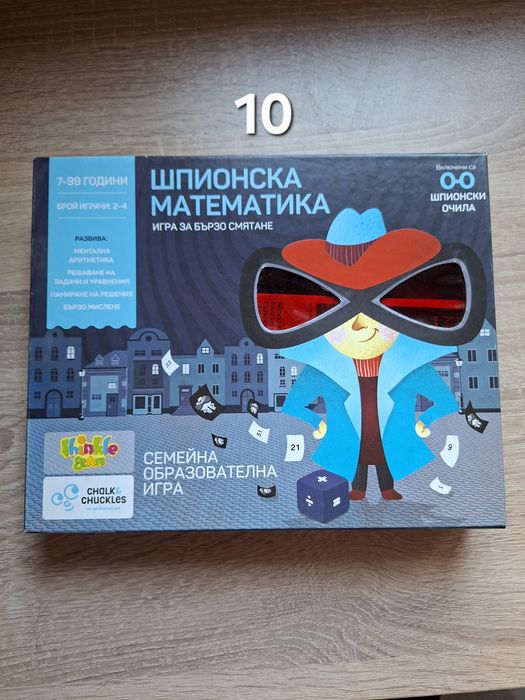 Пъзели и настолни игри