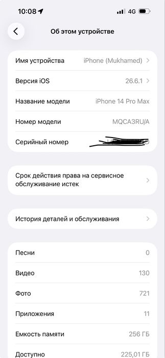 Iphone 14 pro max