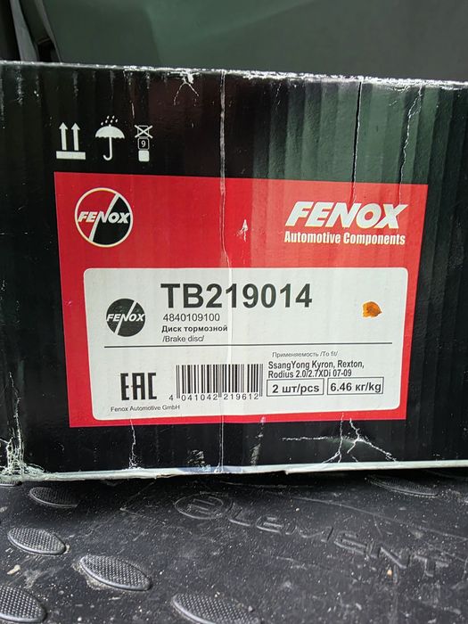 Тормазные диски Kyron, Rexton, Rodius