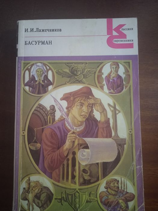 Книги исторические