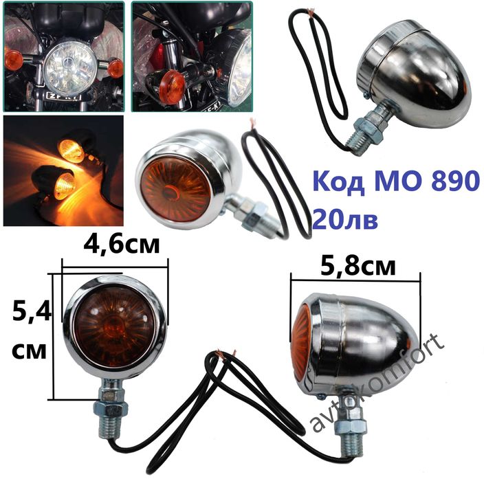Електронно Реле За Мигачи За Мотор С Код МО 897
