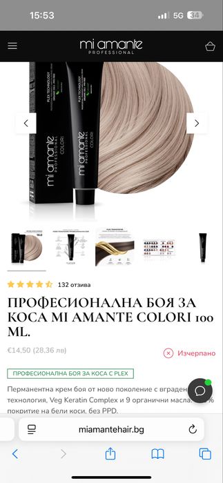 Боя за коса Mi Amante Professional