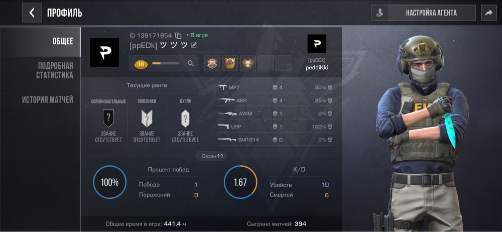 аккаун в у стандоффчик