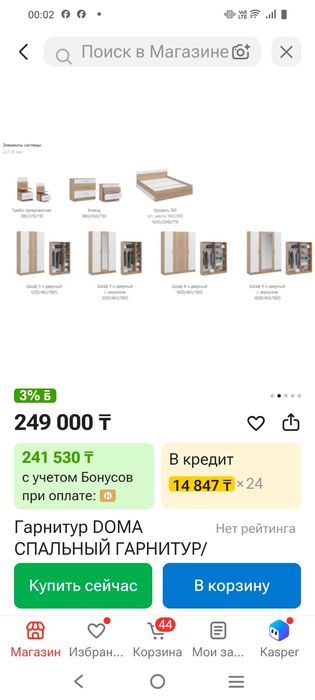 Спальный гарнитур