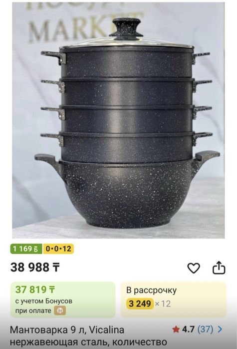 Мантоварка викалина 32 диаметр