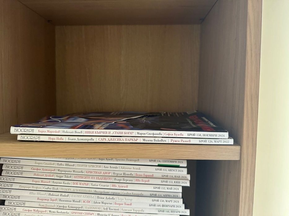 Списание Биограф