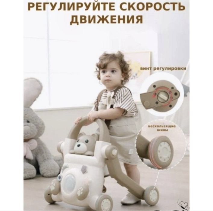 Ходуки первый шаг
