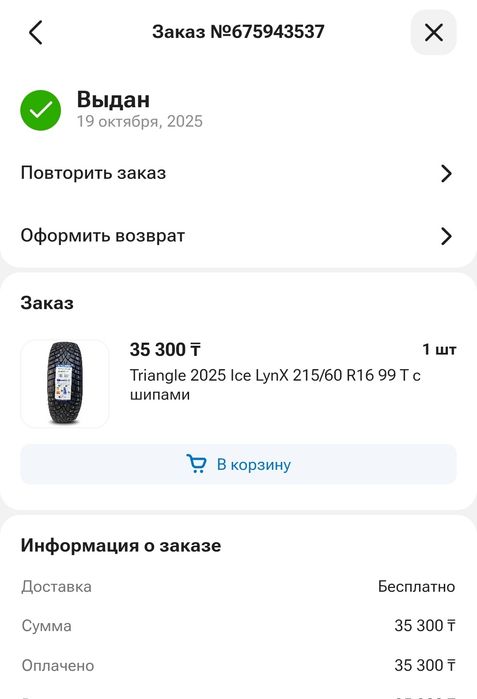 Продам диски с резиной r16  комплект