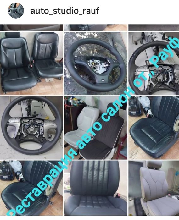 Реставрация авто салона