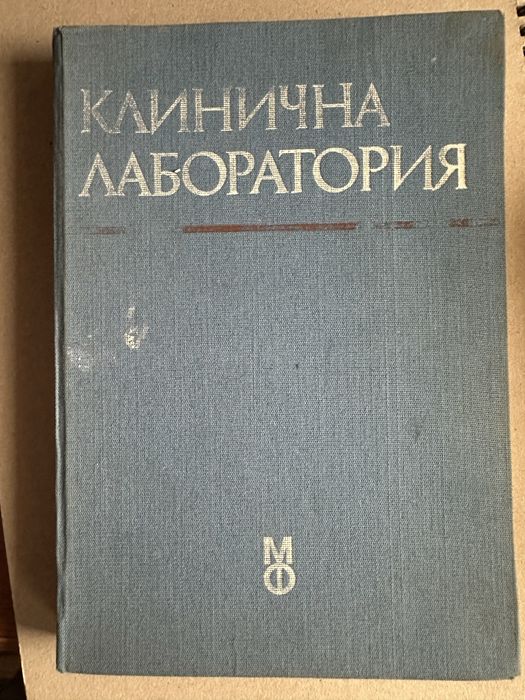 Учебници за медицина