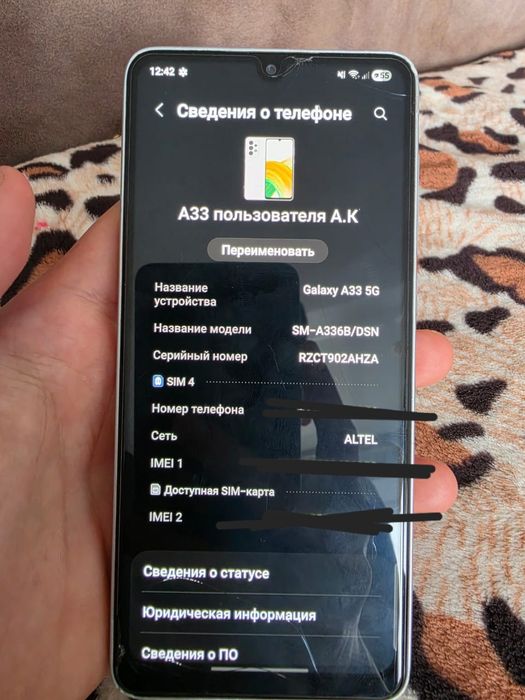 Самсунг а33 128гб