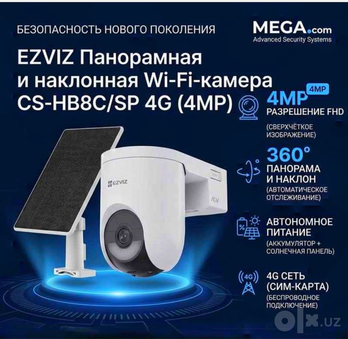 Kamera EZVIZ CS-HB8C/SP 4G (4MP) Wi-Fi. Для дома.