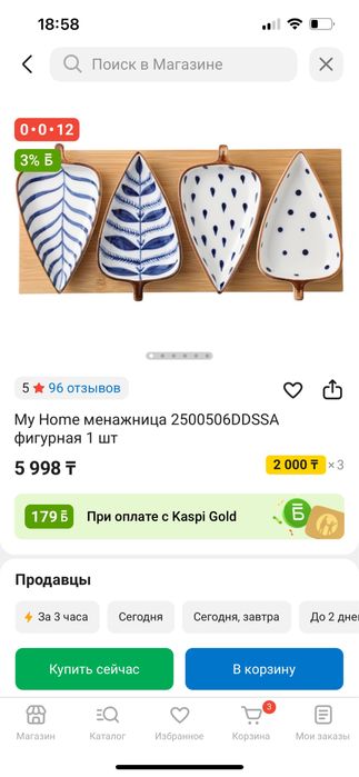 Продам менажницу