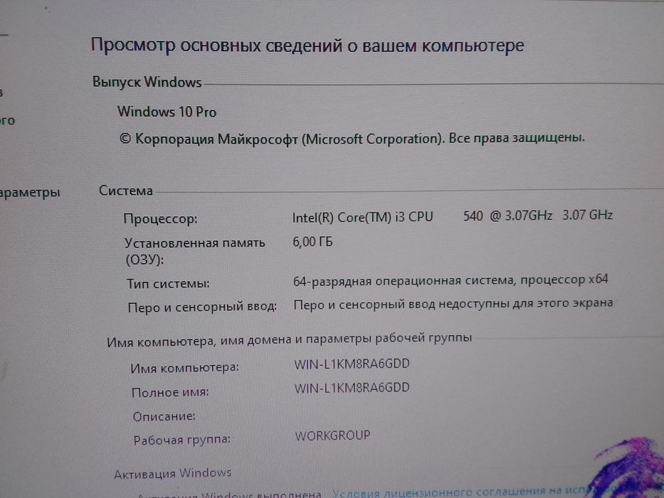 Системный блок Core i3-540