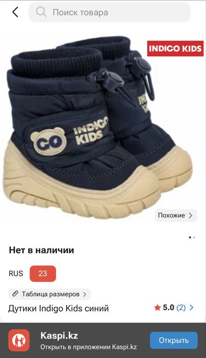 Обувь детский indigo kids оригинал