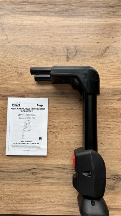 Автокресло Pituso Roys