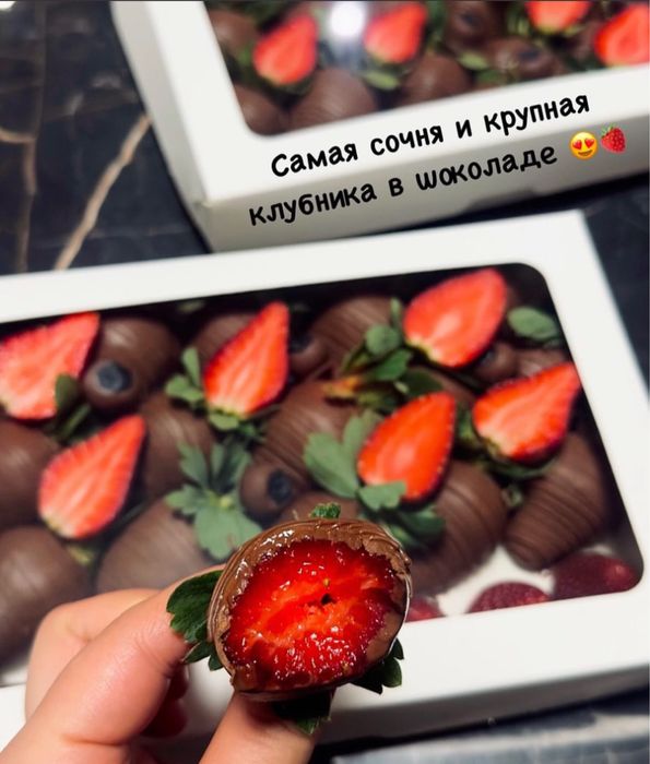 Клубника в шоколаде