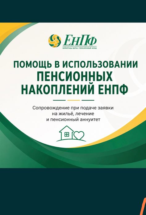 Помощь получение пенсионных