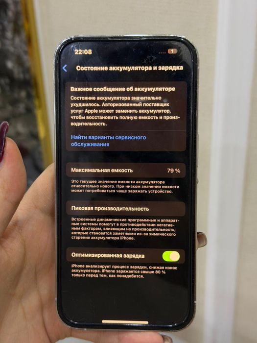 Срочно!!! Продам 14 pro 256гб