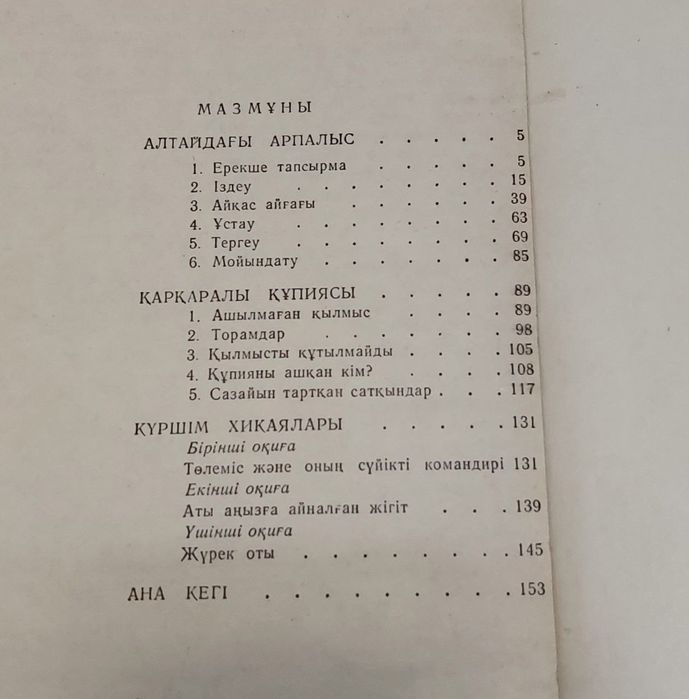 Книга времён СССР