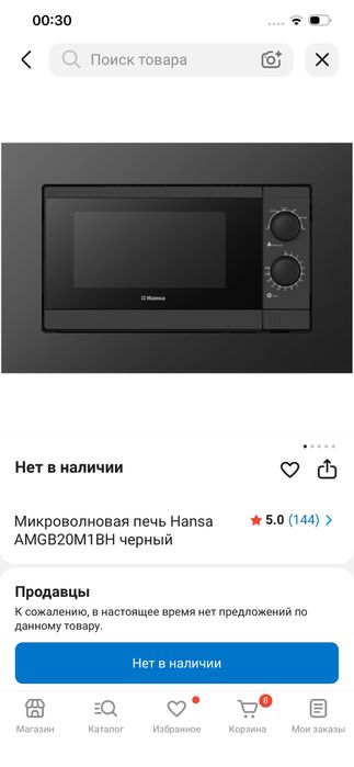 Продам встроенную микроволновку