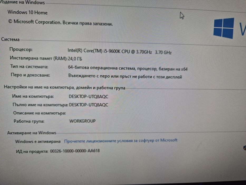 Геймърски Компютър