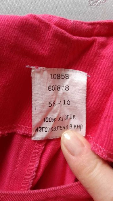 Новый Детский комбинезон (на рост до 110см.)