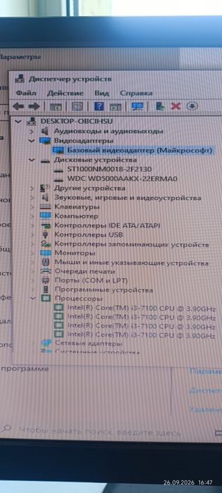 Персональный компьютер intel(R) Core i3-7100 + принтер НР1100
