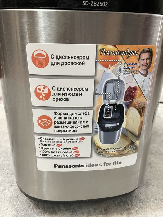 Хлебопечка Panasonic SD-ZB2502