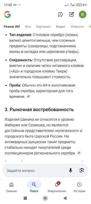 Серебро антикварное кольцо